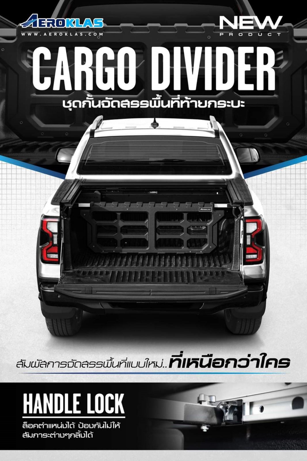 Yeni VW Volkswagen Amarok Kasa İçi Ayracı - Görsel 2